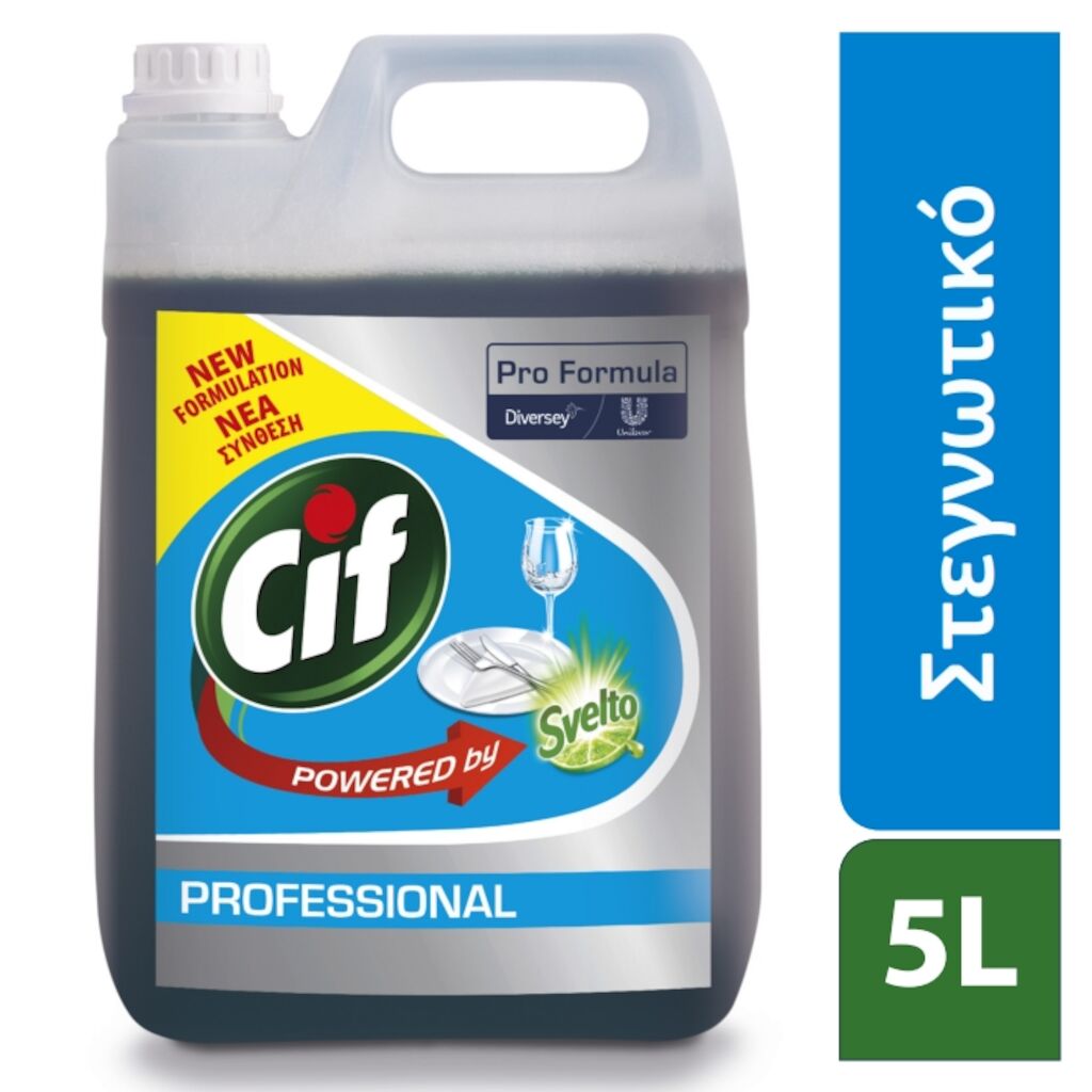 Cif Professional Rinse Aid 2x5L - Όξινο Στεγνωτικό για το Πλυντήριο Πιάτων. Κατάλληλο για σκληρά νερά.
